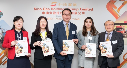 中油潔能(néng)控股集團有限公司公布于香港聯合交易所有限公司主闆上市